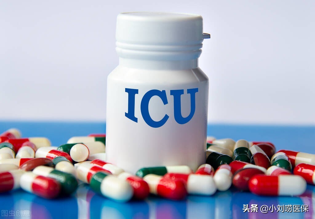 医保大病icu报销标准,icu住院费可以报销吗