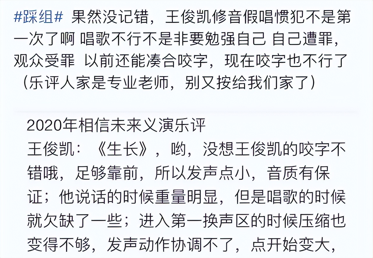 2023年第一场粉丝骂战，牵引出“顶流男团”走散的真相