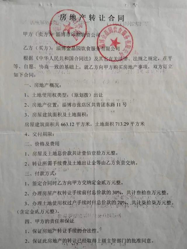 为了买卖房产假离婚,淄博离婚财产分割案例