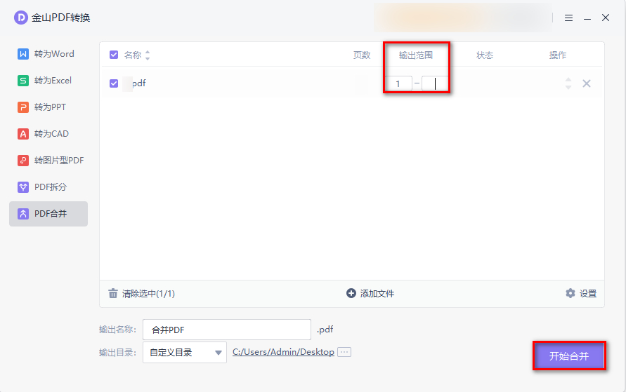 怎么把单个的PDF合并成一个PDF,三个pdf怎么合并成一个pdf免费
