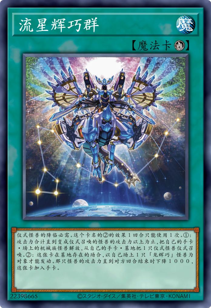 游戏王卡图故事黄金,游戏王霸王龙卡图故事