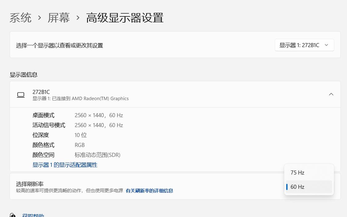 色域100%srgb不闪屏的显示器,不漏光的4kips显示器