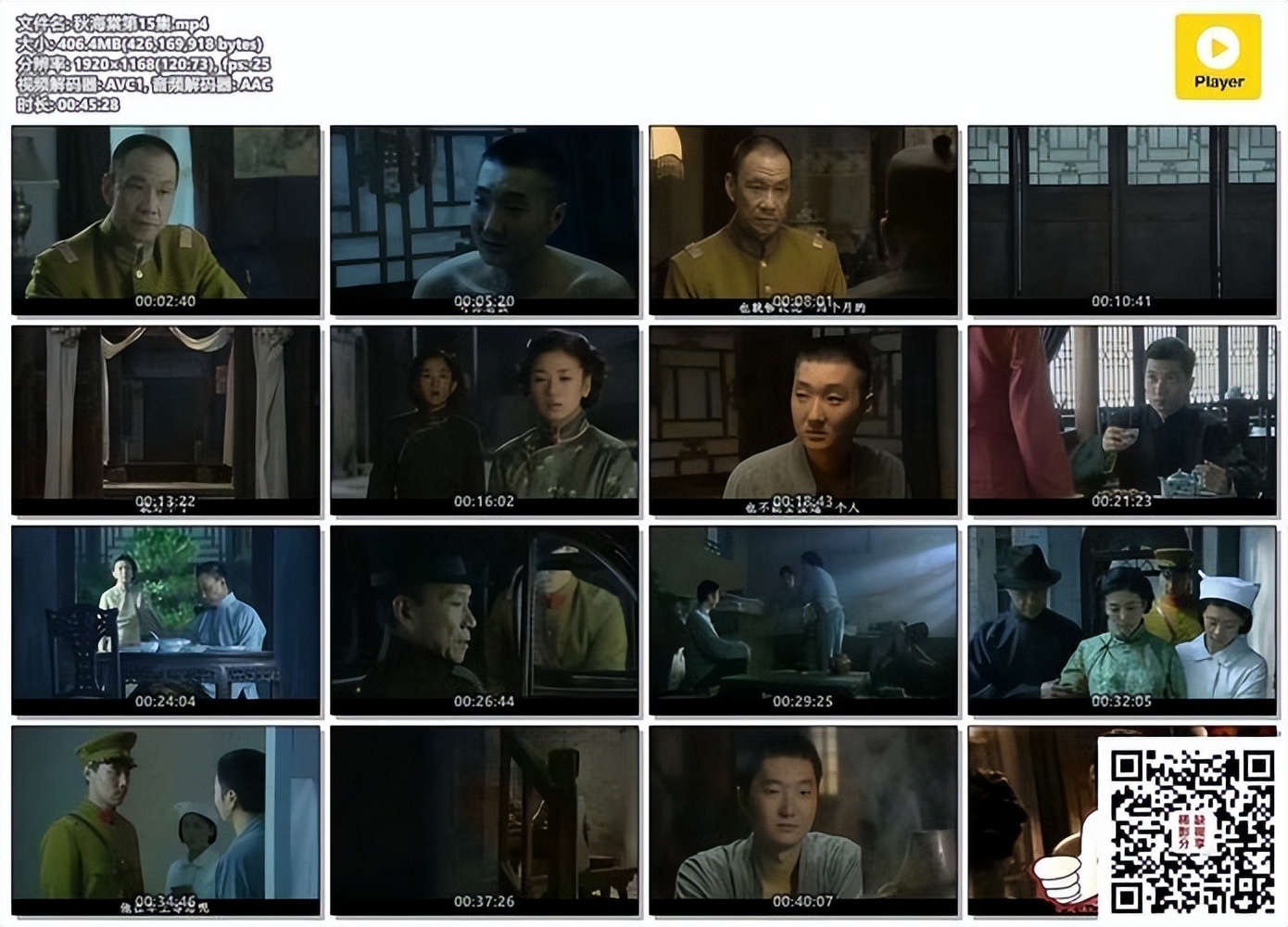 秋海棠结局辛柏青怎么样,秋海棠大结局两人在一起了吗