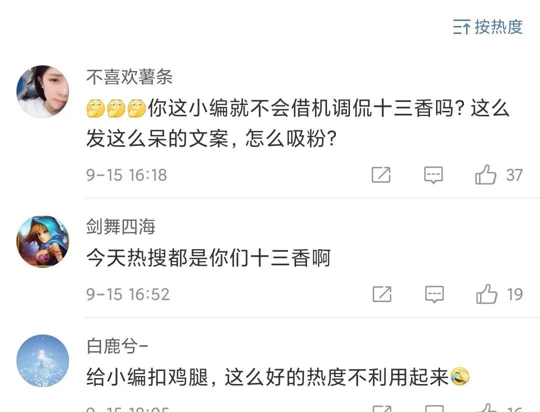 苹果发布会上王守义十三香为何引发流血事件？