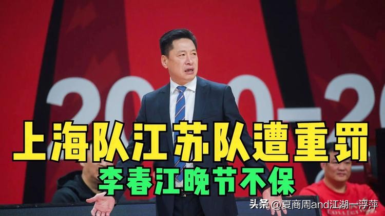 假赛和消极比赛的区别,上海队假球处理结果