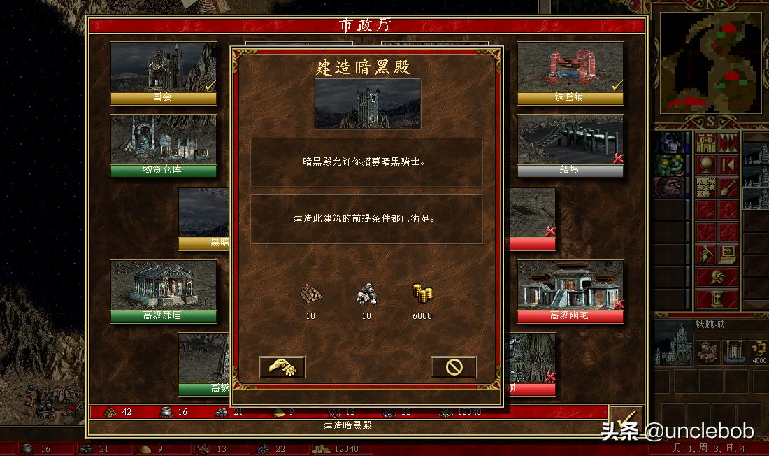 英雄无敌3毁灭之球破禁魔球,英雄无敌三之惊天一战