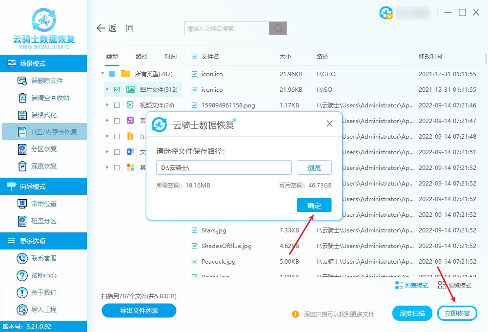 sd卡中毒了怎么办,sd卡中毒照片怎么恢复
