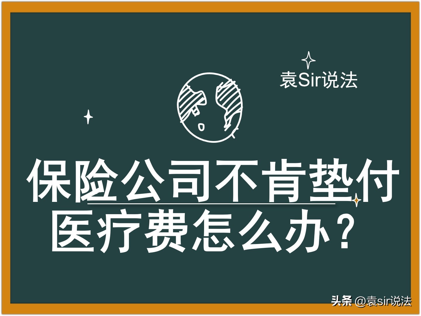 什么情况下保险能垫付医疗费,医疗费超过一万保险可以垫付吗
