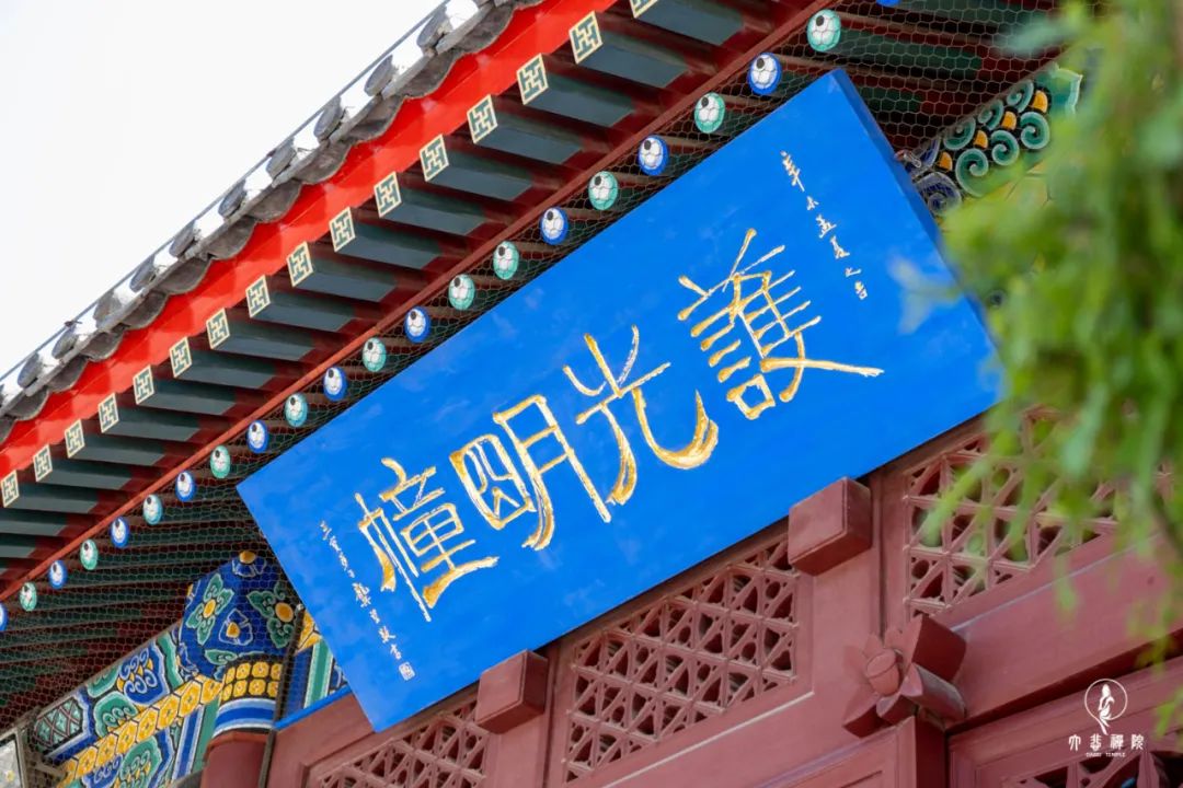 宗教界爱国爱教纪念馆,天津市大悲禅院祈福