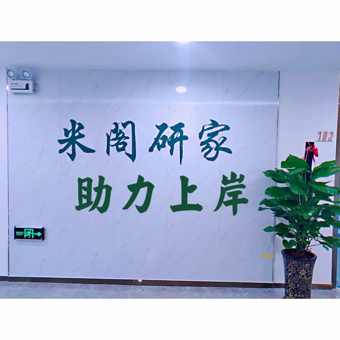 考研小白怎么备考,小白考研分析题