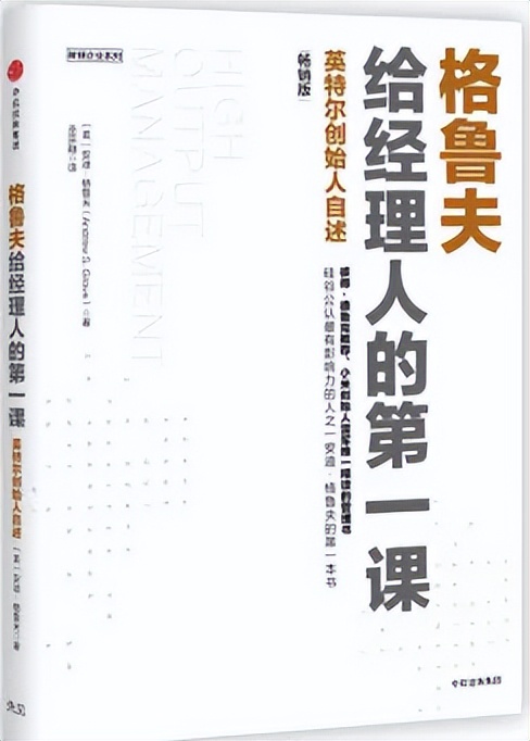 管理者必读的10本书籍推荐,2022管理者必读的十本书