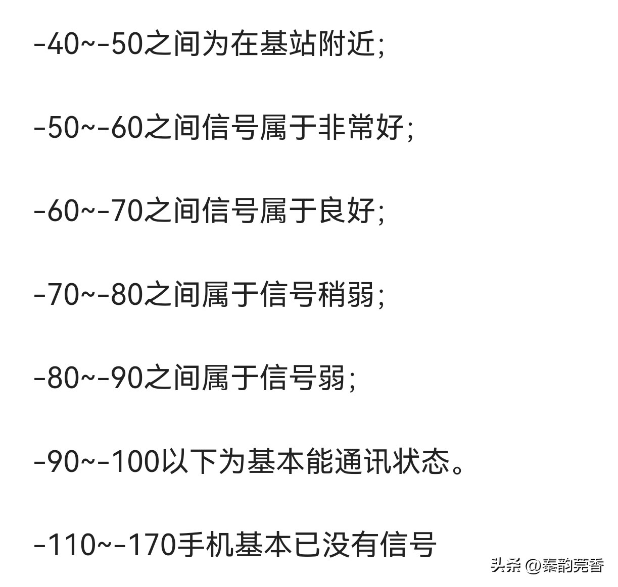 手机怎么查看信号强度,手机在哪里查看信号强度
