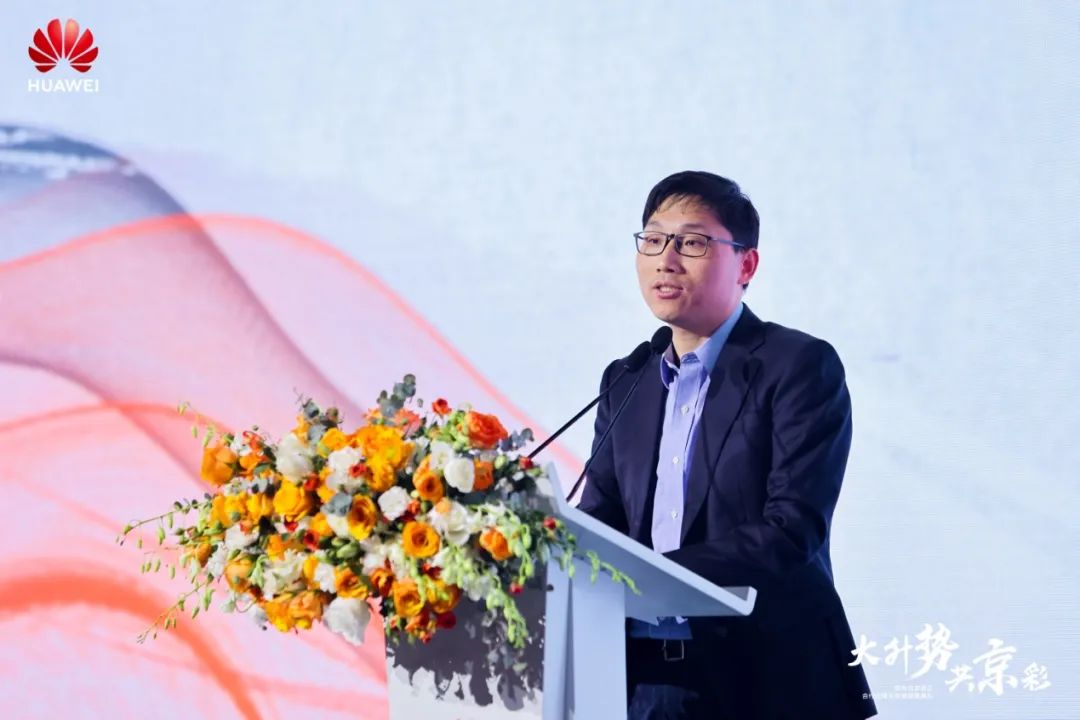 大升势，共京彩，2023华为北京政企合作伙伴大会成功举办！