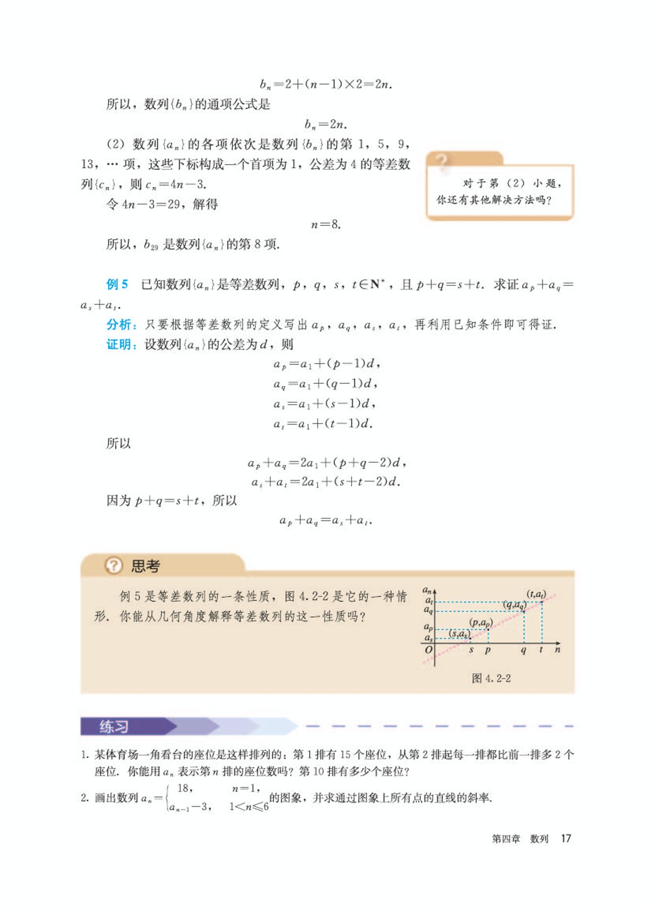 高中数学选修第二册必刷题,高中数学选修第二册苏科版