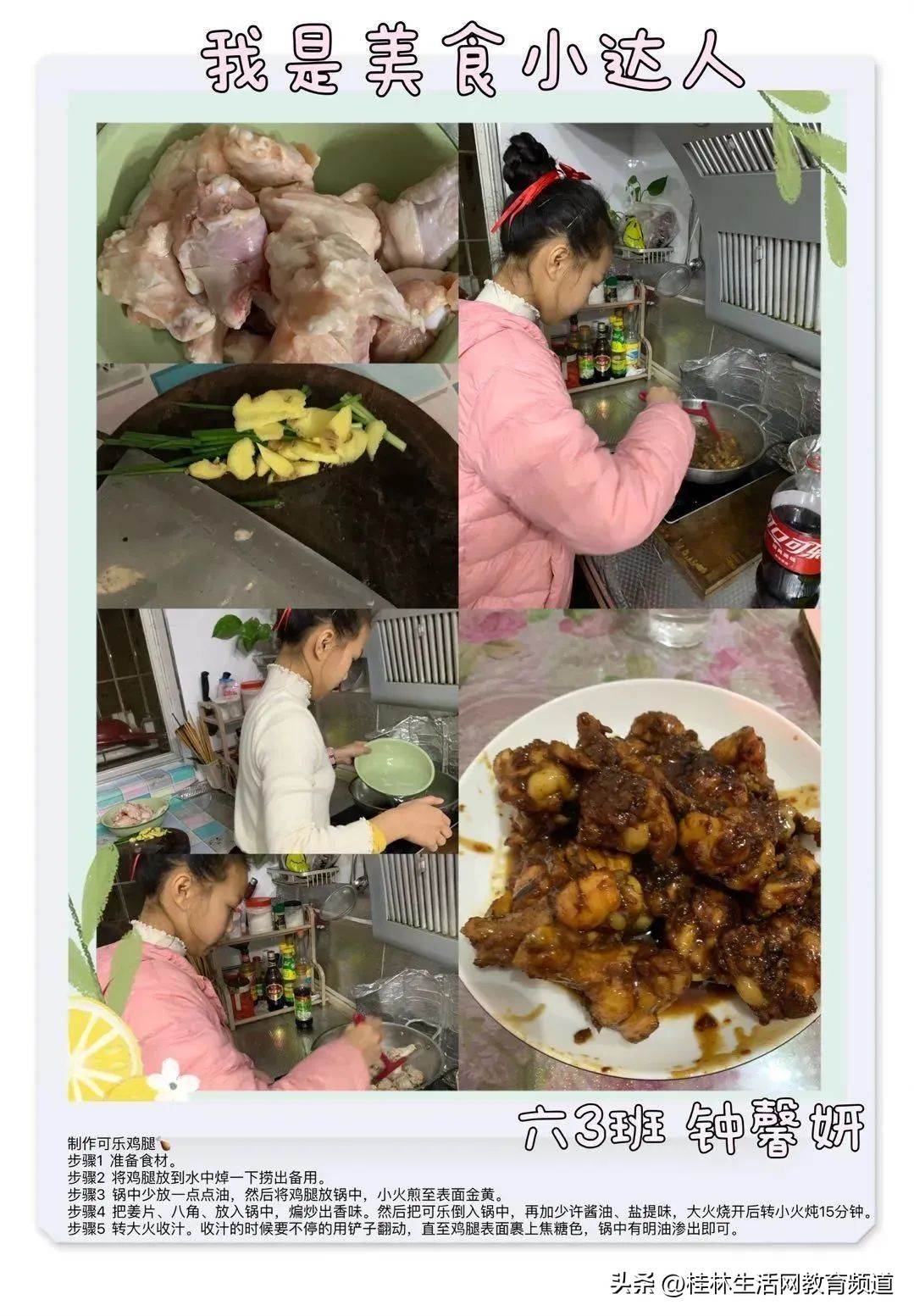 桂林市力创小学六一主题,桂林市象山区力创小学三月三活动