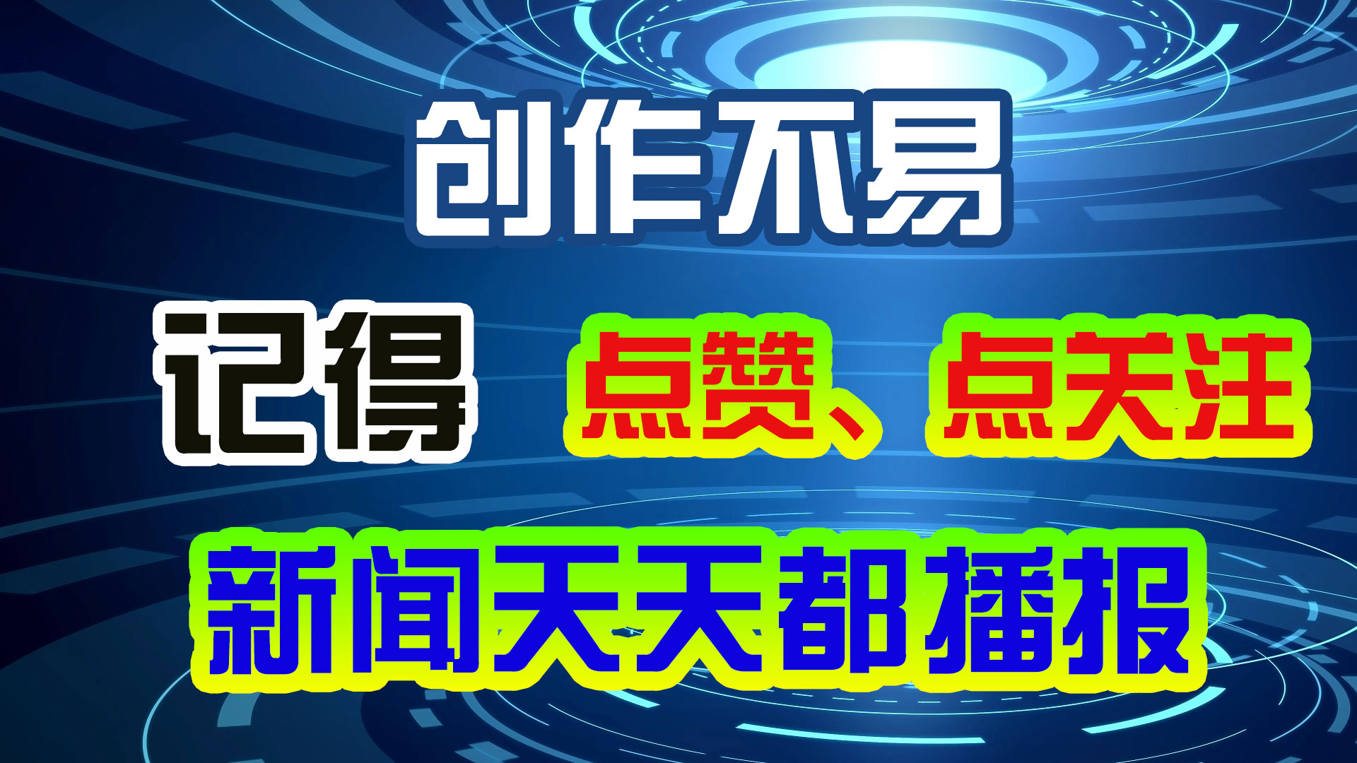 2020年5月14日热点新闻视频,2019年5月14日新闻