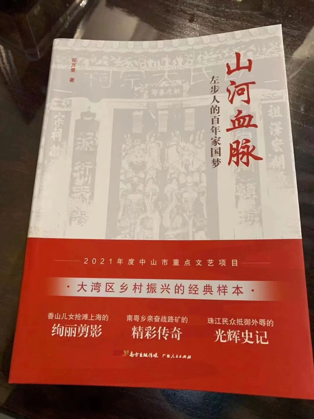 朱兴泽丨叠芳居（散文）