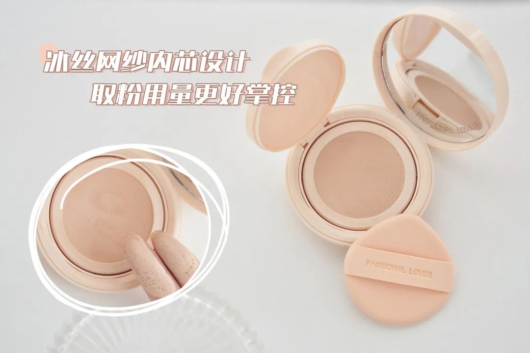 天选伪素颜气垫,天选伪素颜气垫测评