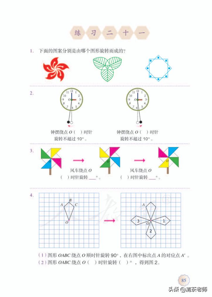 2022五年级数学下册电子版pdf,人教版五年级数学下册家长必看