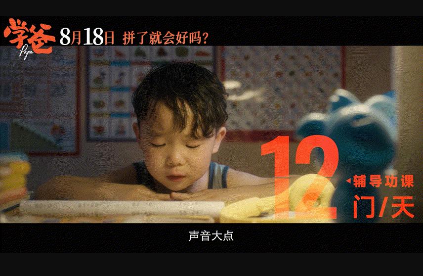 万茜演虎妈,学爸万茜