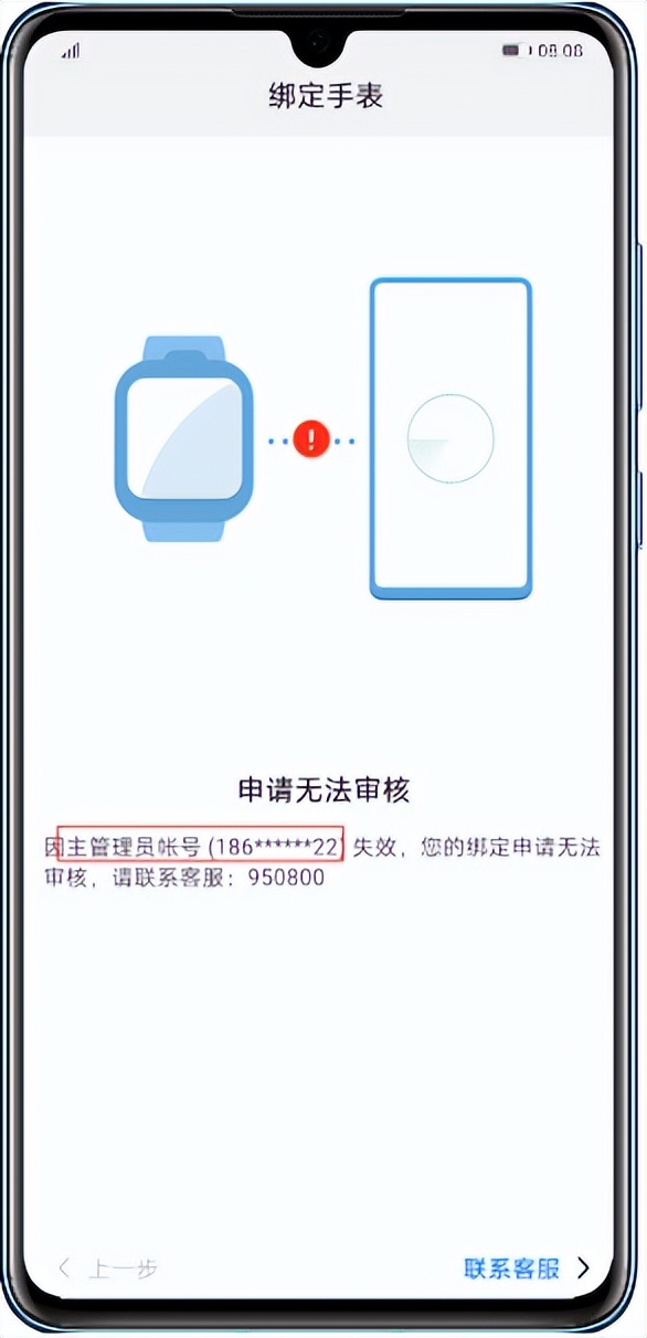 华为儿童手表智能关怀app使用方法,华为智能关怀打不开是什么原因