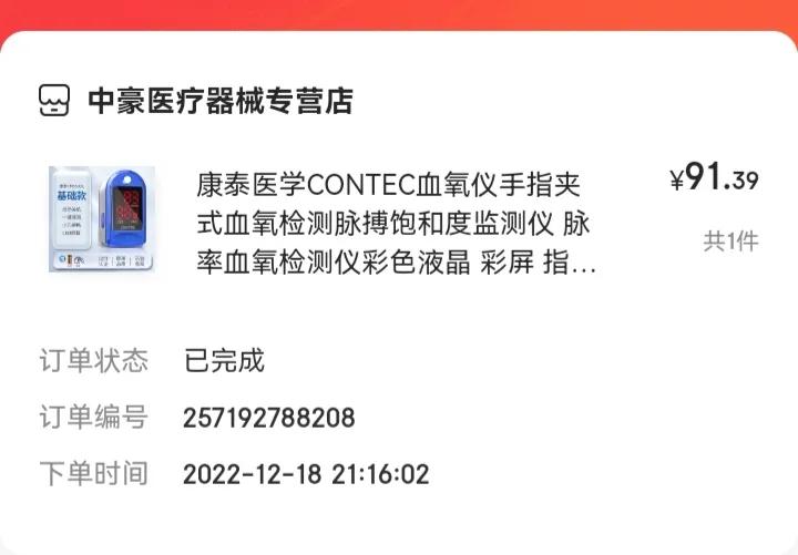 京东最便宜的网购是什么,京东第一次购物便宜吗