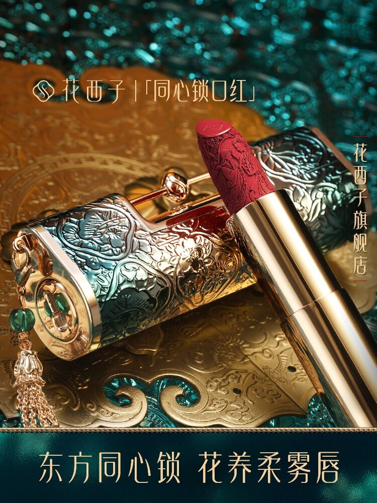 从零到创下三十亿神话,国风美妆品牌一路崛起