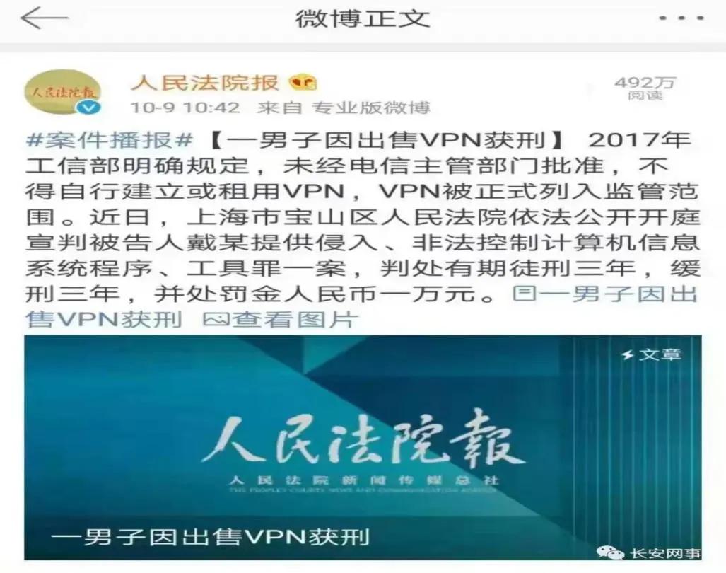 严禁翻墙案例感想,翻墙及时制止不会被抓吗