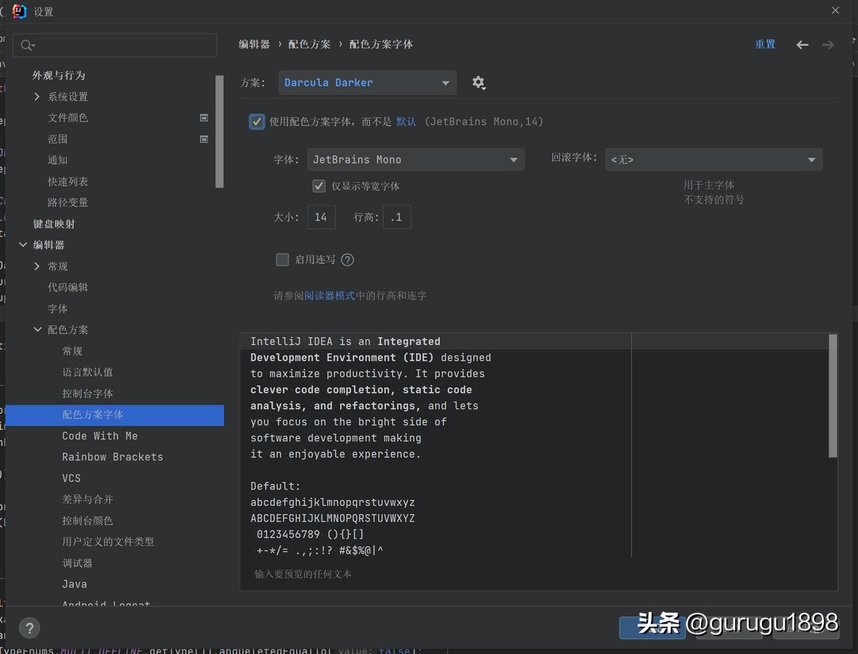 intellijidea高效使用教程,intellijidea基础知识