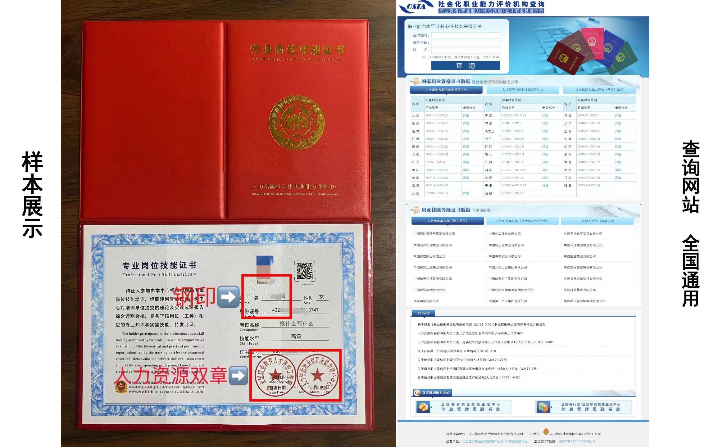 家政行业全国通用初级证书有用吗,家政行业国家职业资格证书有哪些