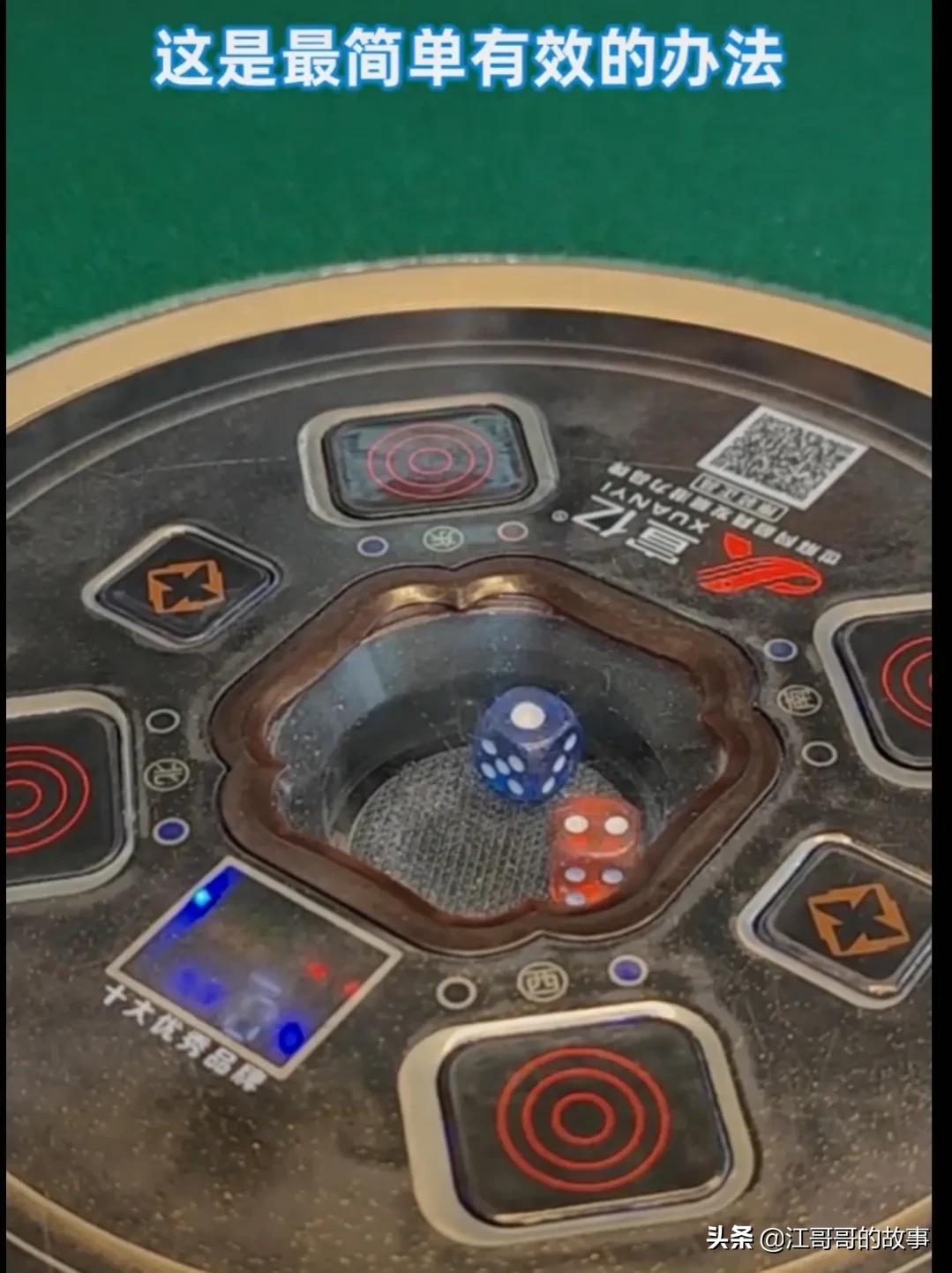 麻将机如何能防作弊,如何检测麻将机是否作弊