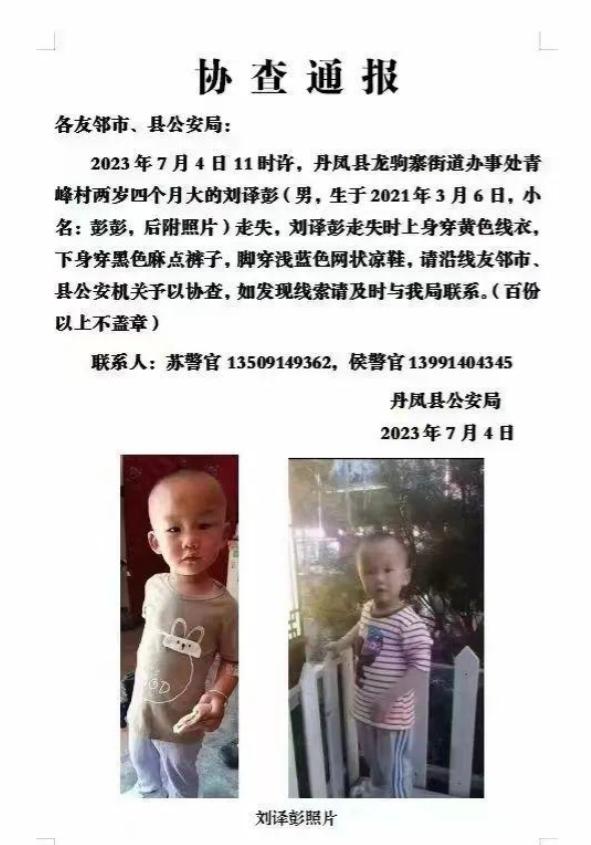 4岁男孩走失2小时被路人发现,商洛2岁男童走失6天在山顶被找到