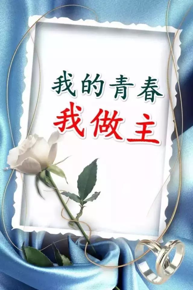 早安心语正能量语录简短句子图片,2020.12.9早安心语正能量走心语录