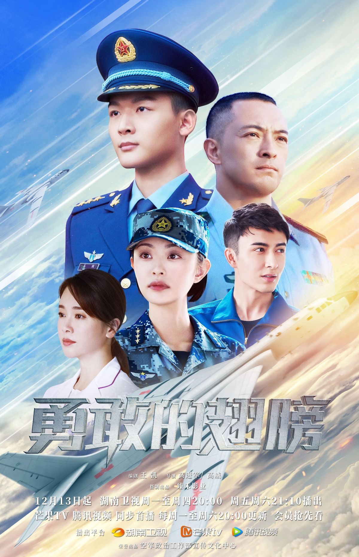 勇敢的翅膀张晚意相亲后续,勇敢的翅膀张晚意照片