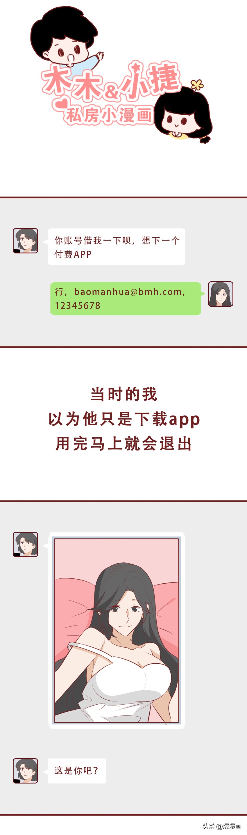 被人用私密照威胁怎么办,如果被人拿私密照威胁怎么办