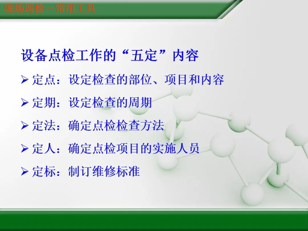 电厂锅炉巡检内容和注意事项,火电厂设备点检巡检规定