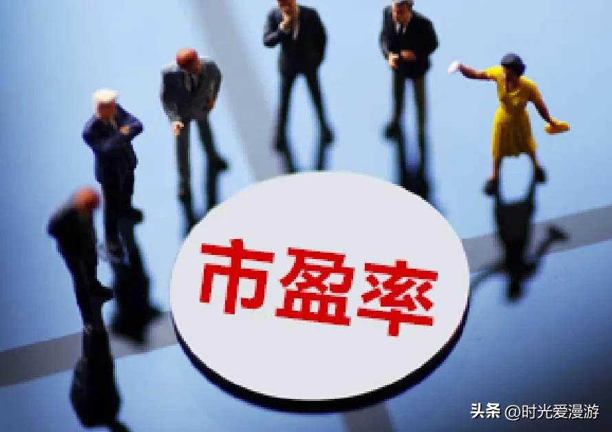 低市盈率投资风险,市盈率低的投资方法