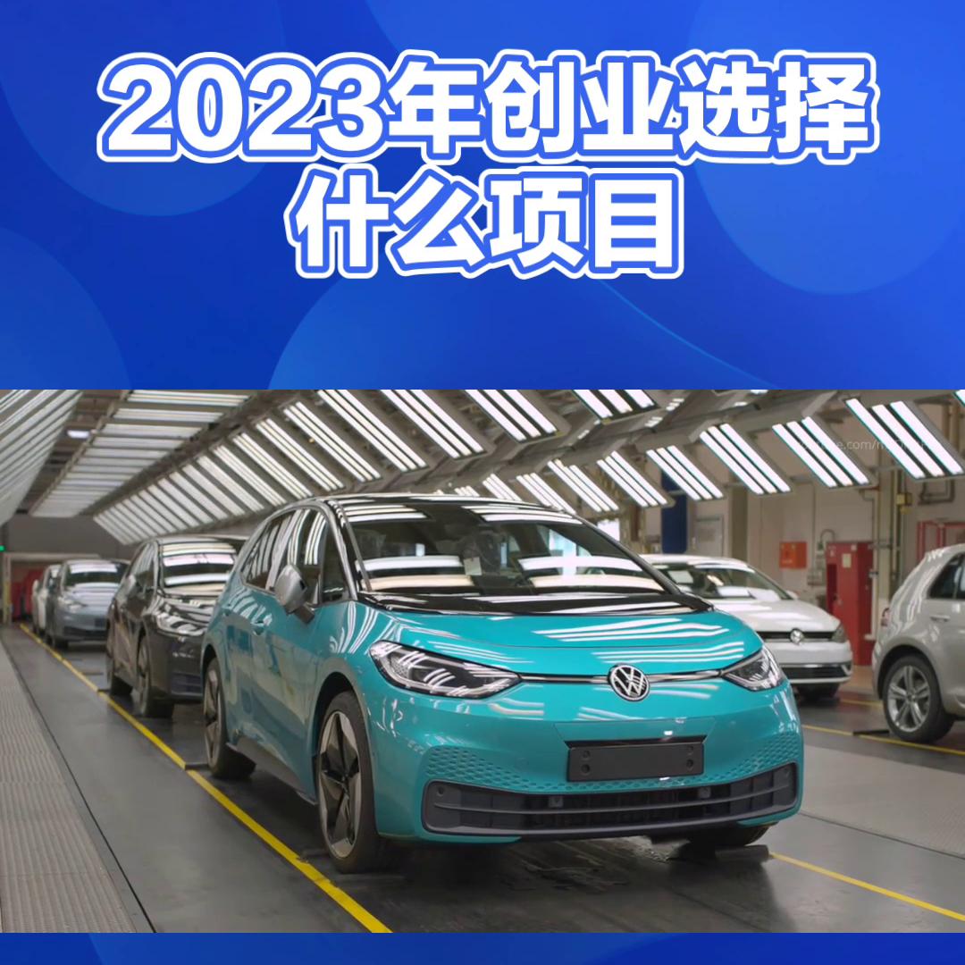 2023年汽车销售生意,2023年汽车销售前景与策略