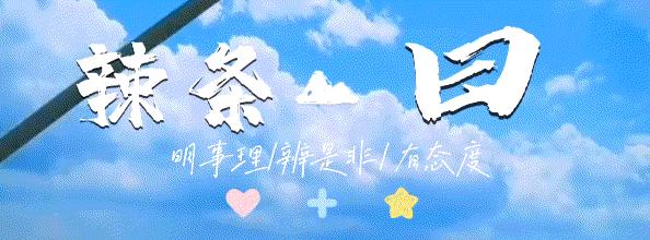 62岁三金影后，曾主演《激情燃烧的岁月》，因言语不善被封禁