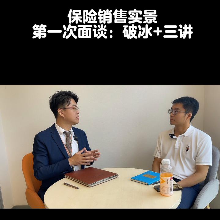 保险销售过程管理,保险完整的销售流程