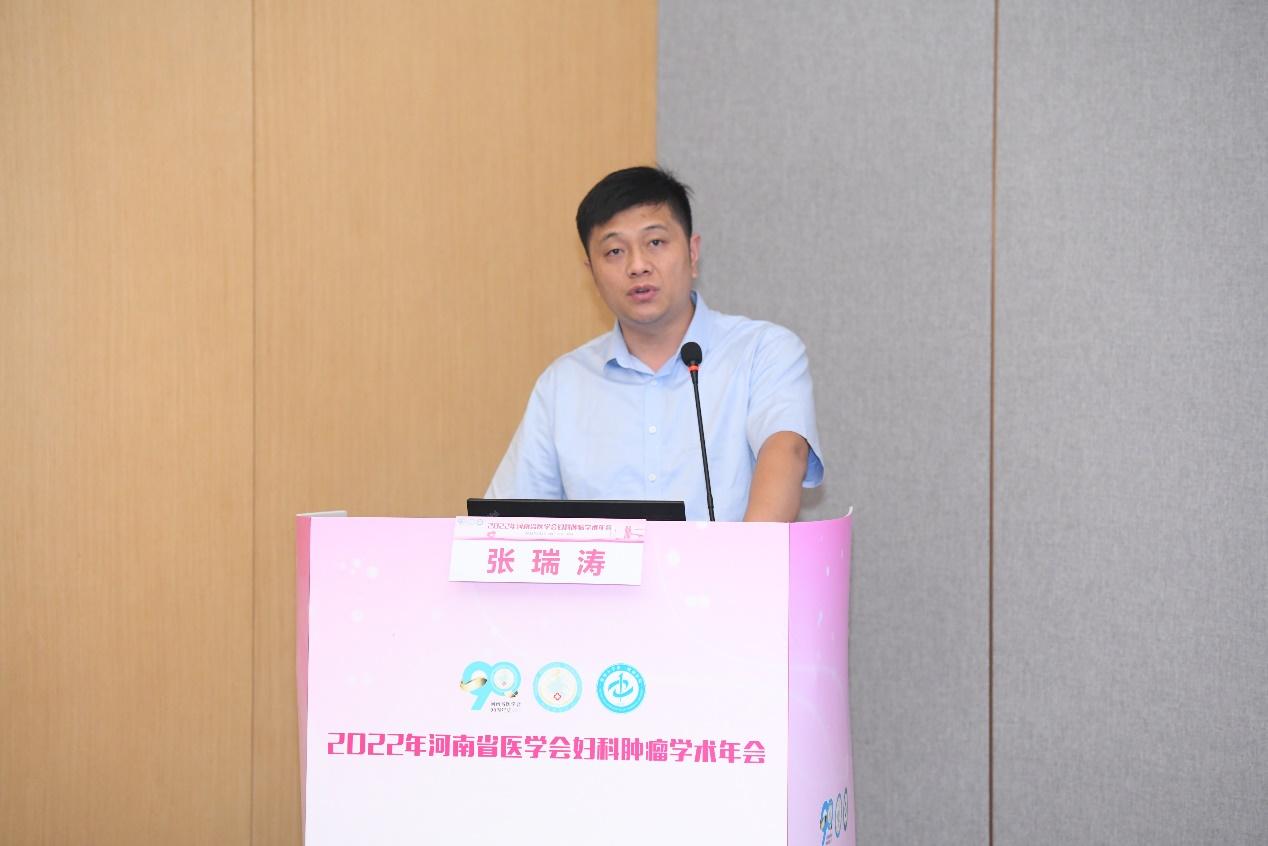「年会纪要」2022年河南省医学会妇科肿瘤学术年在郑州成功召开