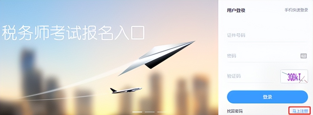 税务师考生速收藏！中税协发布报名简章，东奥整理报名流程图