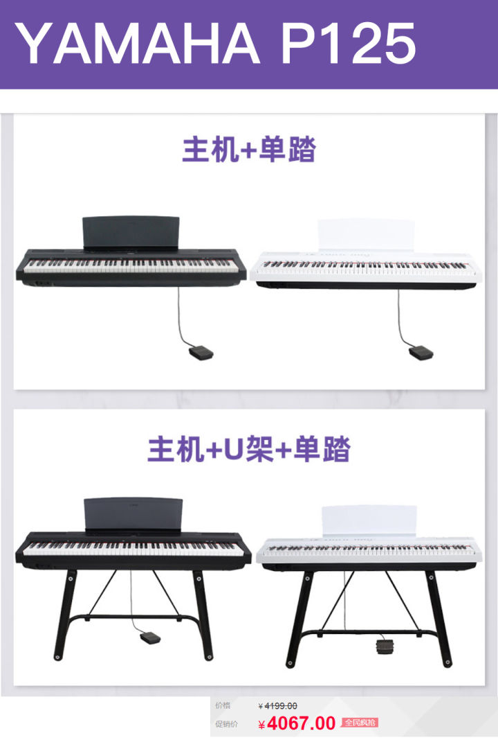 怎样选择一款性价比超高的电钢琴,如何挑选电钢琴