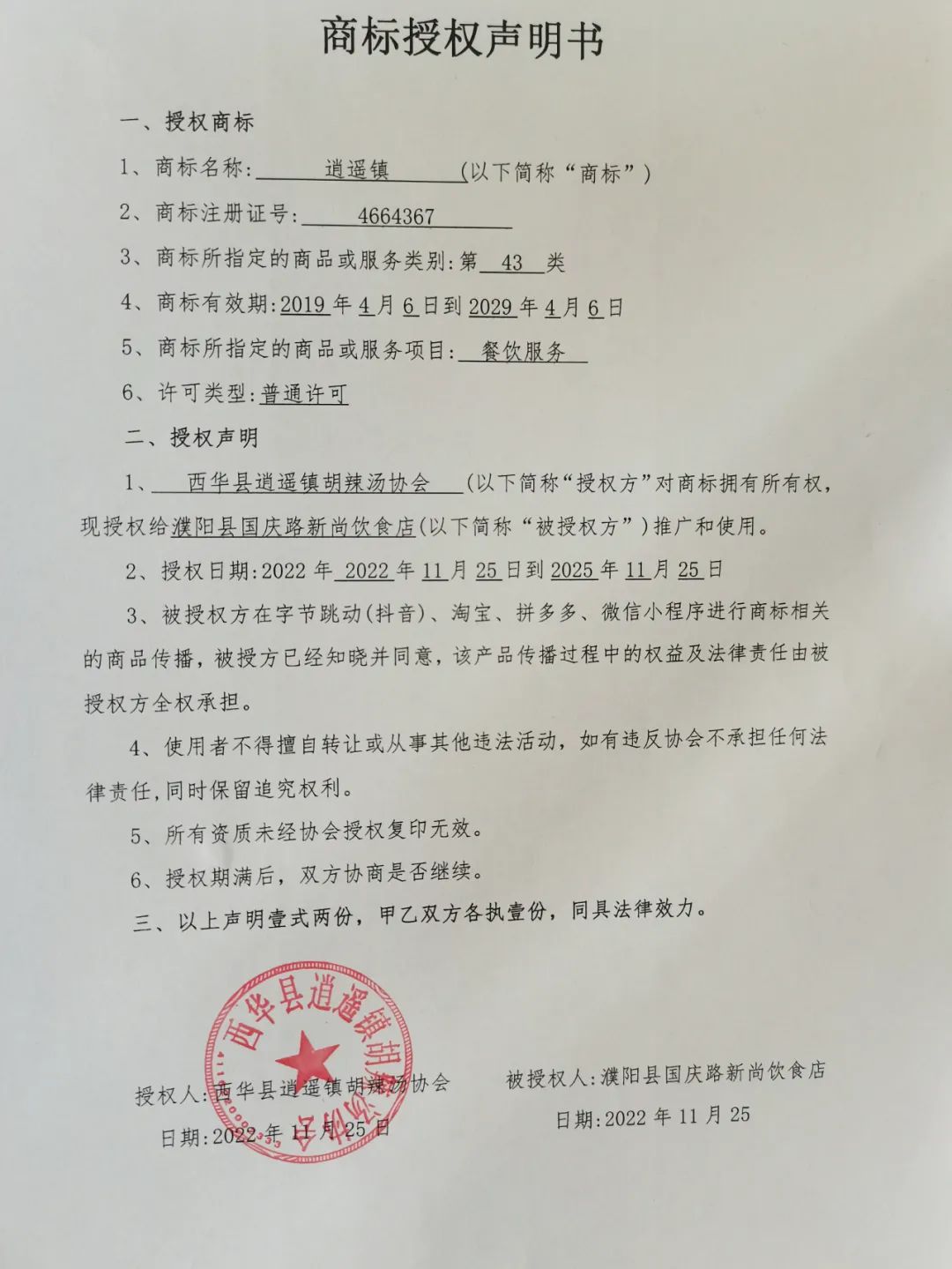 璇楀拰鐢伴噹鏂囧寲浼犲獟鏈夐檺鍏徃,璇楀拰鐢伴噹鏂囧寲浼犲獟