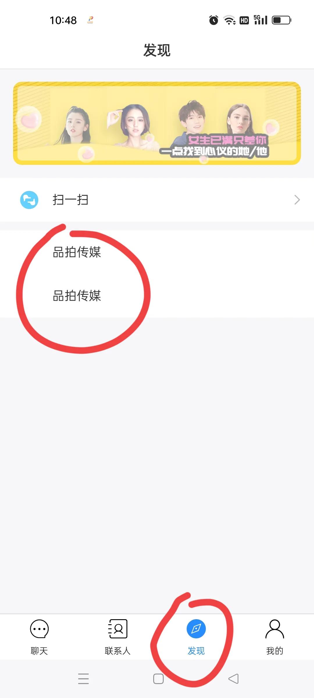 *局骗**1：谨防头条中私信你*载下**“品拍”挣佣金的人。
