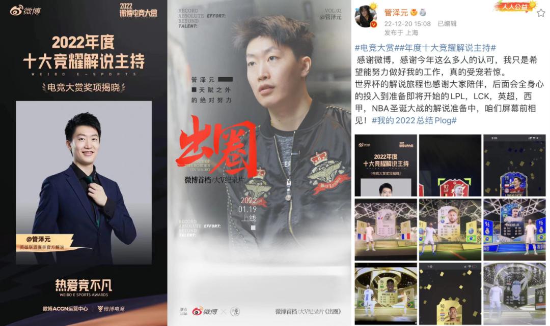 一条视频带你了解电竞,微博电竞文化