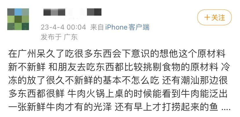 广东人每天吃隔夜菜,隔夜食材