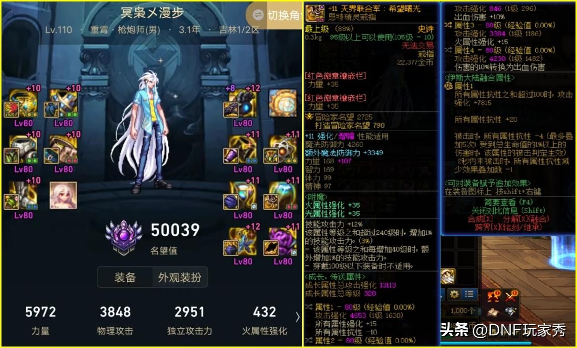 dnf欧皇有什么奖励,dnf自定义自选词条装备叫什么