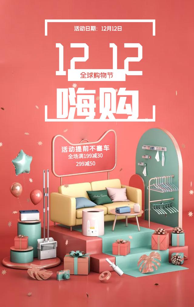 双十二圣诞节营销节点,9月营销活动来了营销热点抢先看