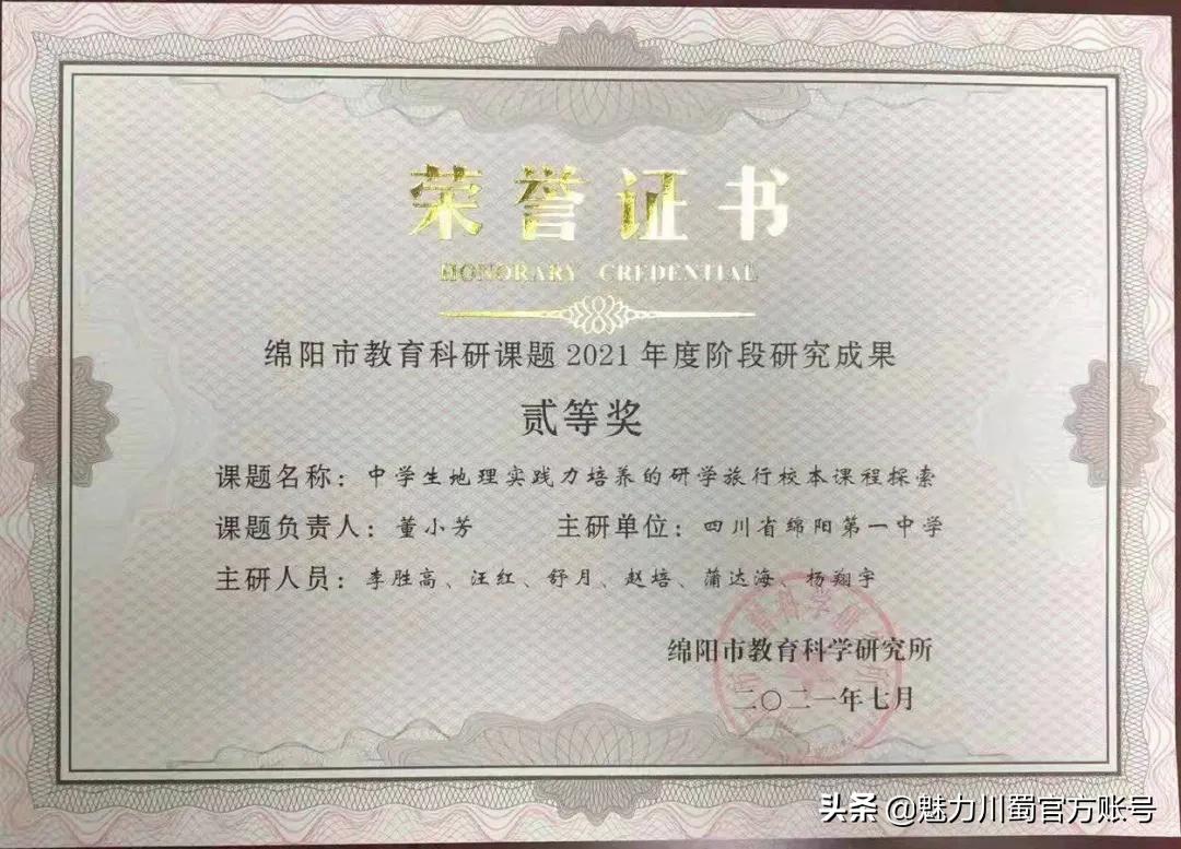 绵阳最新新闻头条,绵阳一中官网喜报